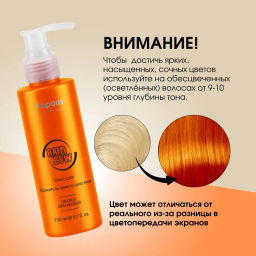 Оранжевый Краситель прямого действия для волос Rainbow, 150 мл - Kapous professional фото 2