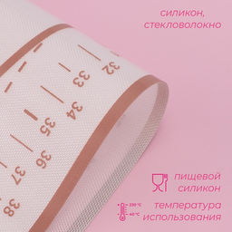 Коврик для выпечки армированный «Ингредиенты», 66×46×0.04 см