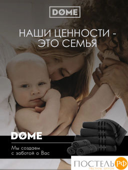 ГАРМОНИКА черн К-т Полотенец 30х50-4/50х80-2/70х130-2, 8 пр., 100% хл, 440 гр/м2 - Dome фото 11