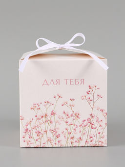 Цена за 10 шт. Коробка подарочная складная For you, 12×12×12 см
