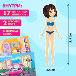 Магнитная игра Одень куклу: городская модница - Happy valley фото 2