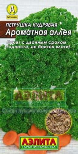 Петрушка Ароматная аллея кудрявая 2г (Аэлита, серия Лидер)