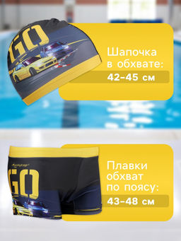 Плавки для мальчиков + шапочка ONLYTOP, р. 26, рост 110 см