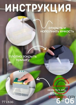 Диспенсер для моющих средств