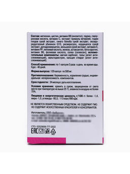 Ladys Zdrav Skin,nail,hair для женщин, 120 шт. капс., по 0,5 г. - Ambrella фото 4