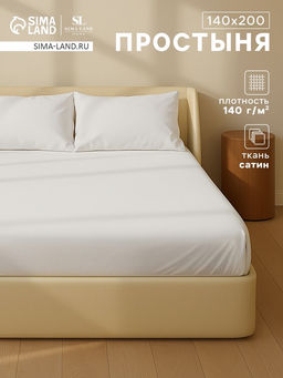 Простыня на резинке 1.5-спальная SL Home Cosy, 140200+30 см, сатин