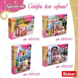 Конструктор «Розовая Мечта. Королевская карета», 139 деталей