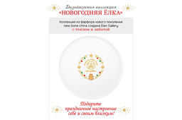 Набор 2 салатников 15*15*7 см 700 мл Новогодняя елка красный узор NEW BONE CHINA - Elan gallery фото 17