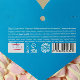 Маршмеллоу формовые Влюблён в тебя, 85 г. - Simaland фото 3