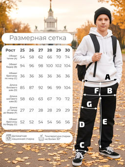 Джинсы-багги утеплённые для мальчиков