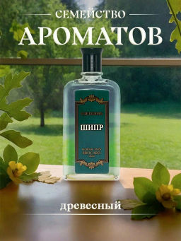 НЗ. Одеколон "Шипр" 85мл /18