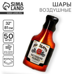 Воздушные шары фольгированные 32" «На удачу. Бутылка», 50 шт.