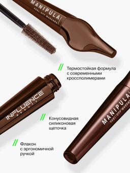 Influence Beauty Тушь для ресниц Manipula тон 02 коричневый