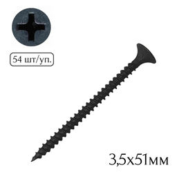 Саморез для крепл. гипсокарт. к металлу 3,5х51мм (54шт.)