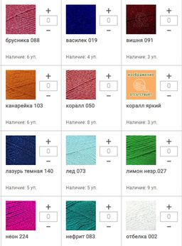 Цена за 10 мотков пряжи ПРАЗДНИЧНАЯ