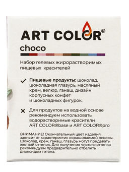 Набор красителей жирорастворимые Art Color choco paint 10 цветов