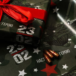 Цена за 2 шт. Бумага упаковочная, глянцевая «Настоящему Герою», 70×100 см, 1 лист