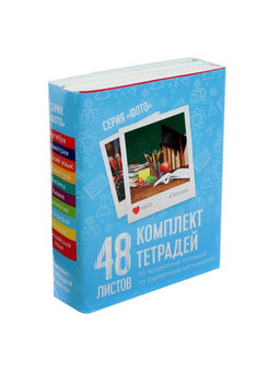 Набор предметных тетрадей 48 листов Calligrata «Фото», 10 предметов