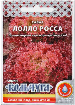 Салат листовой Лоло-Росса "Кольчуга" 0,5г (НК)