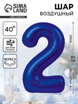 Воздушный шар фольгированный 40" «Цифра 2»