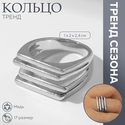 Кольцо металл Тренд полосы, цвет серебро, размер 17
