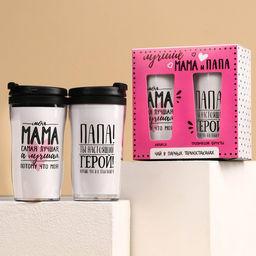 Парные термостаканы с чёрным чаем, 2 шт. х 250 мл. Маме и папе, мелисса 20 г., тропические фрукты 20 г.
