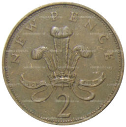 Монета 2 новых пенса 1971 года Великобритания