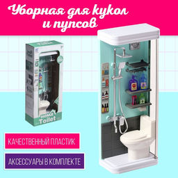 Мебель для кукол Уборная, душ, унитаз