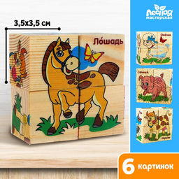 Кубики деревянные Животные фермы, набор 4 шт.