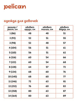 GUVD3365 Майка для девочек