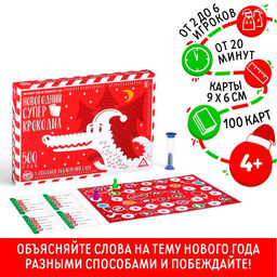 Новогодняя настольная игра Новый год: Суперкрокодил, 100 карт, 10+
