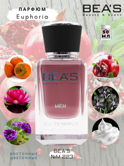 Парфюм Beas 50 ml M 223  men