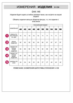 D44.146 Брюки женские темно-синий