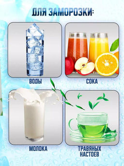 Пакеты для льда "ЭКО" 140 кубиков, с клапаном, в пакете, "Liga Pack" (Россия)