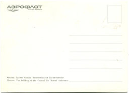 Открытка Москва  Здание Совета Экономической Взаимопомощи