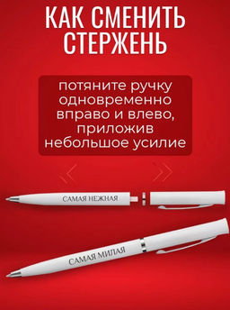 Набор подарочных ручек с надписями wh-Ручки-Самая