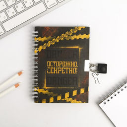 Блокнот на замочке А6, 50 л Секретные материалы