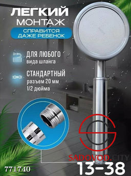 Лейка для душа из нержавеющей стали