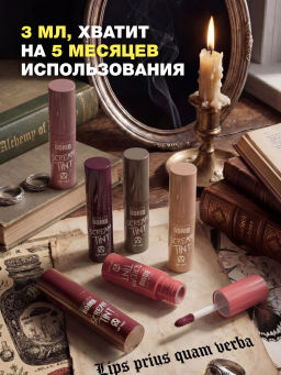 Beauty Bomb Кремовый тинт Scream tint тон 06 холодный коричневый, 4 мл  фото 5