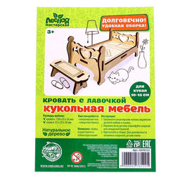 Деревянная мебель для кукол Кровать с лавочкой - Лесная мастерская фото 9