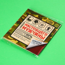 Шоколад молочный Набор настоящего мужчины, 5 г. х 4 шт. - Фабрика счастья фото 7