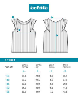 Топ детский Acoola Rosio для девочек голубой  фото 6