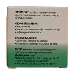 Пластырь медицинский фиксирующий (2,5x500 см) нестерильный на полимерной основе №207
