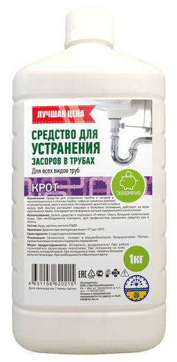 ///Средство для устранения засоров в трубах 1 кг, "Лучшая цена"