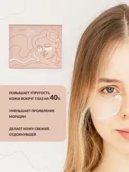 Набор патчей Anti-Wrinkle (от мимических морщин)