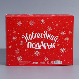 Цена за 2 шт. Коробка подарочная новогодняя складная «С Новым годом», 20×15×8 см