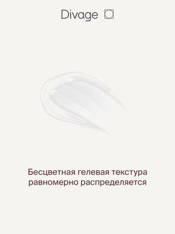 Гель для бровей Fixing Brow Gel Ж Товар 01 прозрачный - Divage фото 2