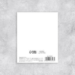 Цена за 10 шт. Открытка мини С 8 Марта!, 8?10 см