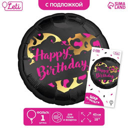Цена за 2 шт. Воздушный шар фольгированный 18" HBD, с подложкой