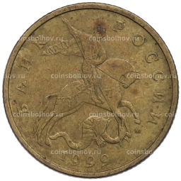 Монета 50 копеек 1999 года М